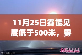 雾中的明灯，如何在能见度低于500米的情境中找寻学习与成长的自信与成就感