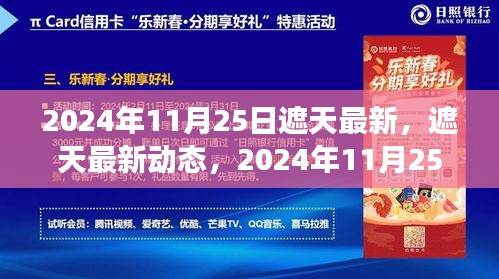 遮天最新动态，我的观点与未来展望