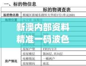 秀才人情纸半张 第3页