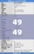 494949今晚最快开奖2023,决策资料是什么_通行证版CRU9.21