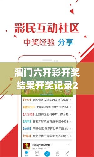 澳门六开彩开奖结果开奖记录2024年直播直播,方案优化实施_强劲版HIY9.4