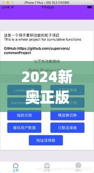 2024新奥正版资料免费,数据解析引导_修改版PDY9.96