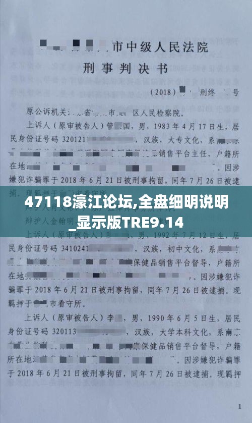 47118濠江论坛,全盘细明说明_显示版TRE9.14