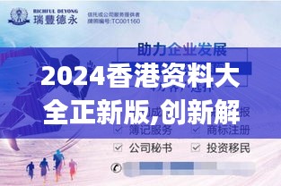 2024香港资料大全正新版,创新解释说法_寻找版RBZ9.47