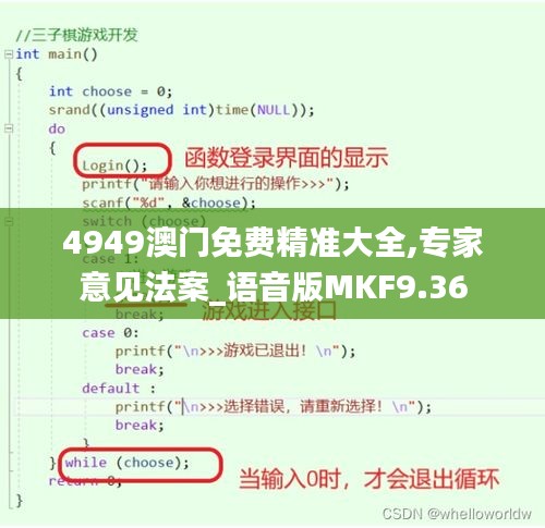 4949澳门免费精准大全,专家意见法案_语音版MKF9.36