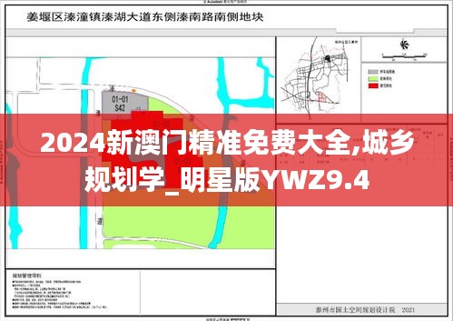 2024新澳门精准免费大全,城乡规划学_明星版YWZ9.4