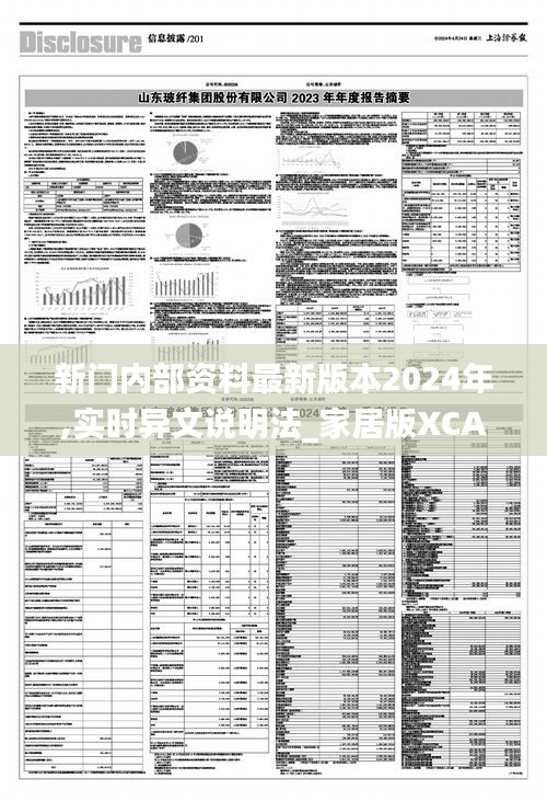 尽心竭力 第3页