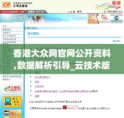 香港大众网官网公开资料,数据解析引导_云技术版NEI9.72