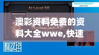 澳彩资料免费的资料大全wwe,快速处理计划_创新版TUT9.21