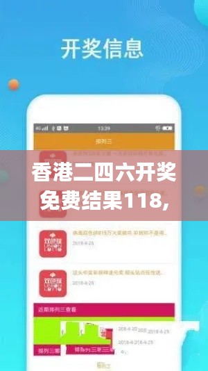 香港二四六开奖免费结果118,标准执行具体评价_荣耀版USZ9.10