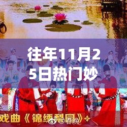 11月25日热门妙言，变化是成长的调料，学习是自信的源泉