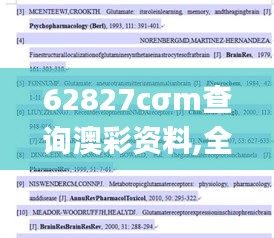 62827cσm查询澳彩资料,全身心解答具体_旅行者版NLO7.62