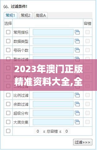 2023年澳门正版精准资料大全,全面信息解释定义_响应版QRA7.53