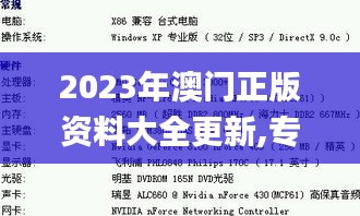 2023年澳门正版资料大全更新,专业解读操行解决_便携版FJC7.43