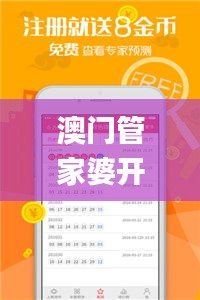 澳门管家婆开奖,全方位操作计划_薄荷版HWN7.94