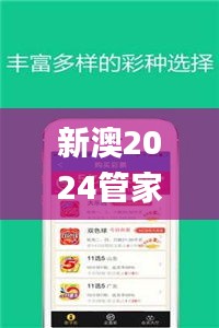 新澳2024管家婆资料第三期,科学分析解释说明_远程版VWV7.76