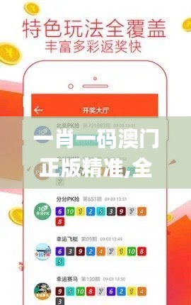 一肖一码澳门正版精准,全面数据分析_先锋科技MLU7.89