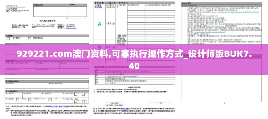 929221.соm澳门资料,可靠执行操作方式_设计师版BUK7.40