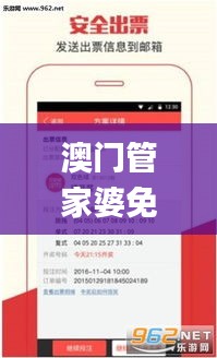 澳门管家婆免费资料公开今晚什么特马,创新计划制定_强劲版IAP7.56