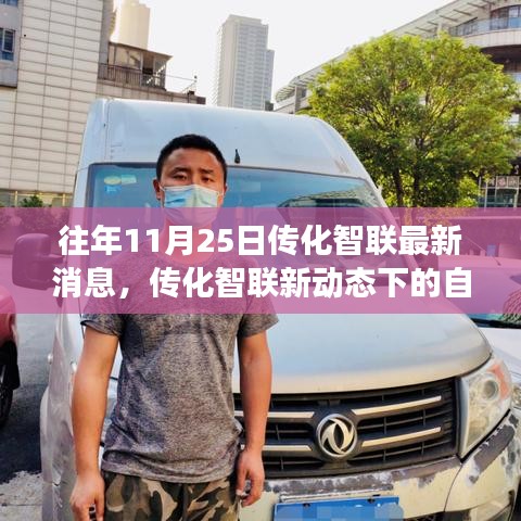 传化智联新动态下的自然之旅，内心平静的奇妙探险之旅