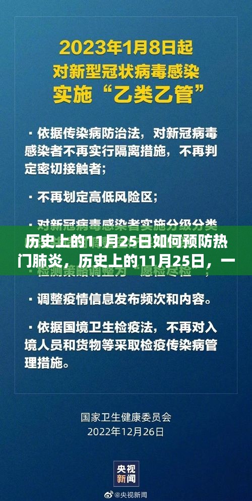 历史上的11月25日，防疫绿洲的自然之旅，远离尘嚣与热门肺炎的威胁