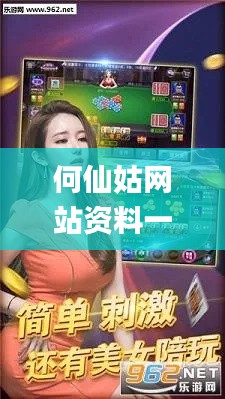 何仙姑网站资料一肖凤凰,策略调整改进_影视版FOV7.85