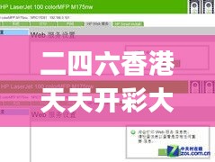 二四六香港天天开彩大全历史记录,Mail应用_清新版UBX7.7