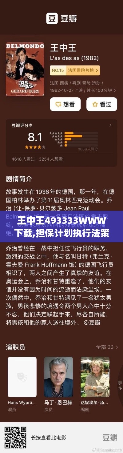 王中王493333WWW下载,担保计划执行法策略_显示版KCI7.10