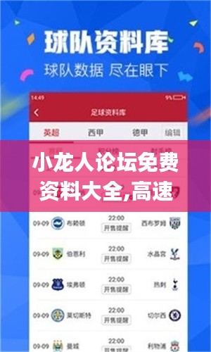 小龙人论坛免费资料大全,高速应对逻辑_启动版OVX7.10