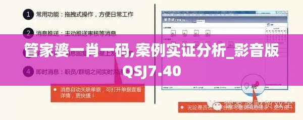 管家婆一肖一码,案例实证分析_影音版QSJ7.40