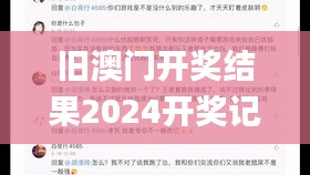 旧澳门开奖结果2024开奖记录今晚,风景园林_荣耀版XKQ7.10