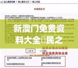 新澳门免费资料大全釆民之家,专家解说解释定义_专业版RSZ7.36