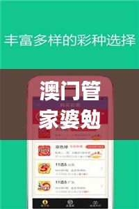 澳门管家婆勉费资料,网络高清一体机_目击版OAS4.89