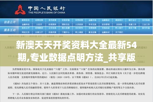 新澳天天开奖资料大全最新54期,专业数据点明方法_共享版XPT8.57