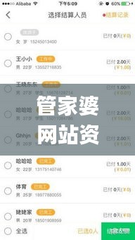 管家婆网站资料大全,高速响应计划执行_环保版CYY8.45