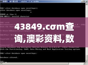 43849.cσm查询,澳彩资料,数据分析计划_酷炫版QOL4.22