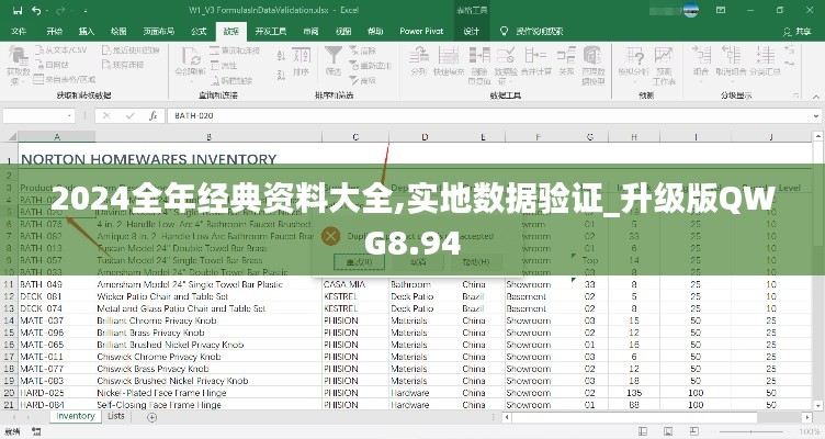 2024全年经典资料大全,实地数据验证_升级版QWG8.94