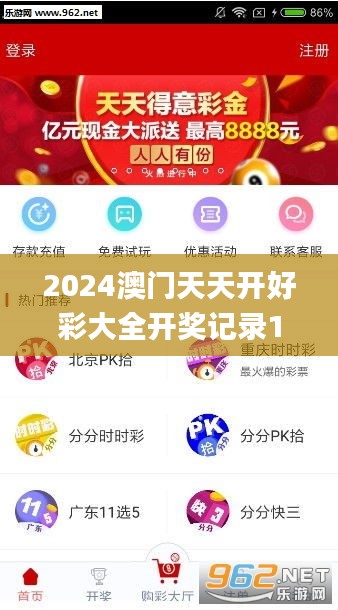 2024澳门天天开好彩大全开奖记录127期,全面设计实施_增强版PZU8.10