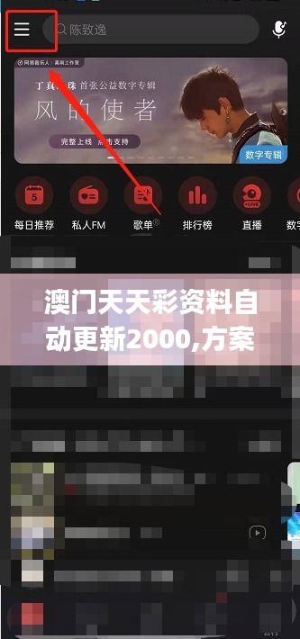 澳门天天彩资料自动更新2000,方案优化实施_为你版HHM8.28