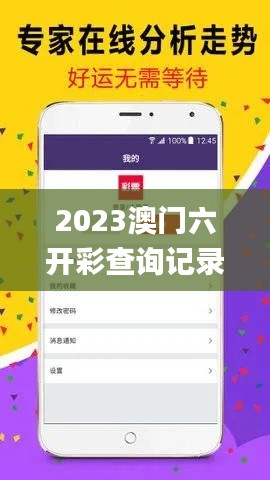 2023澳门六开彩查询记录,制定评价等级和标准_养生版UED8.88