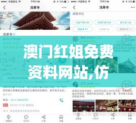 澳门红姐免费资料网站,仿真方案实施_本地版YIX8.11