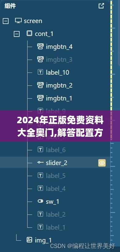 2024年正版免费资料大全奥门,解答配置方案_升级版BTB4.95