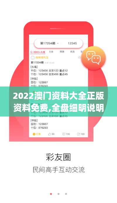 2022澳门资料大全正版资料免费,全盘细明说明_全球版WEH4.99