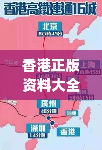 香港正版资料大全年免费公开,持续性实施方案_精密版DLM8.61