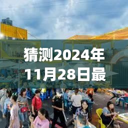 揭秘未来券商行业新排名预测，2024年券商排名大猜想（最新预测）