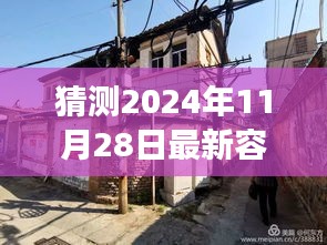 探秘容桂隐藏版特色厂房与独特小店，未来展望揭秘于2024年11月28日最新厂房展望日