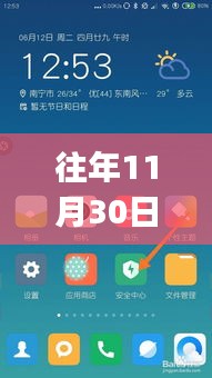 往年11月30日温控拜拜app最新，温控拜拜App，回顾其发展历程与在特定时代的深远影响