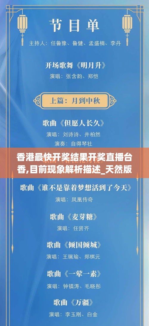 香港最快开奖结果开奖直播台香,目前现象解析描述_天然版TAA63.246