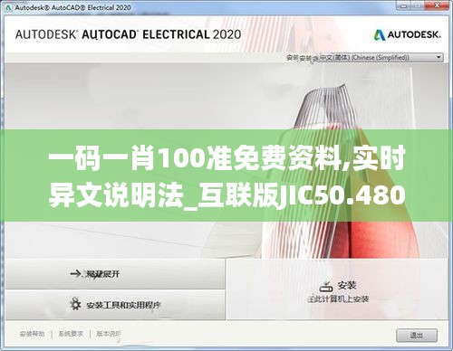 一码一肖100准免费资料,实时异文说明法_互联版JIC50.480