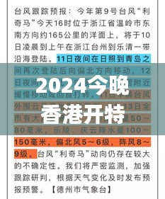 2024今晚香港开特马开什么六期,安全设计解析说明法_程序版IEA32.973